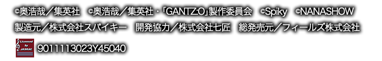&copy;奥浩哉／集英社 &copy;奥浩哉／集英社・｢GANTZ:O｣製作委員会 &copy;Spiky &copy;NANASHOW 製造元／株式会社スパイキー 開発／株式会社七匠　総発売元／フィールズ株式会社