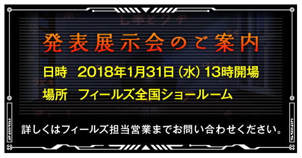 出玉の超ループを体感せよ！