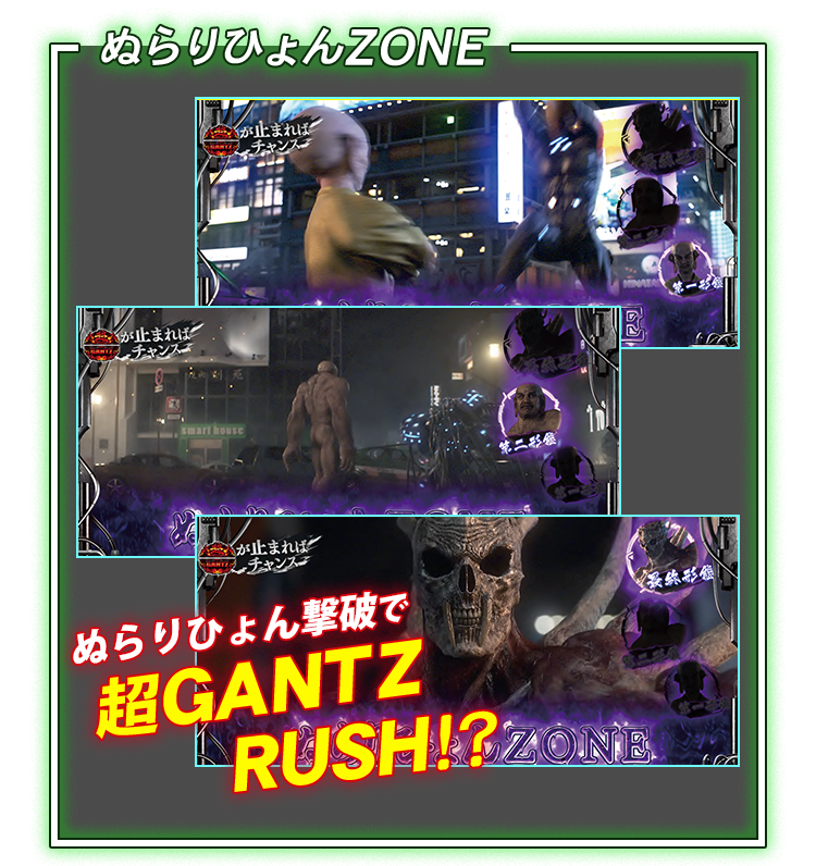 ぬらりひょんZONE